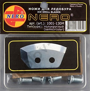 Ножи к ледобуру NERO d130мм для сверления лунки 150мм полукруглые (Ростов)