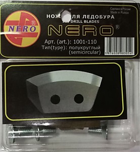 Ножи к ледобуру NERO d110мм полукруглые (Ростов)