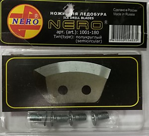 Ножи к ледобуру NERO d180мм полукруглые (Ростов)