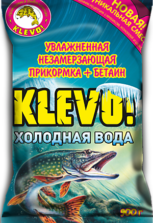 Прикормка KLEVO Холодная Вода Увлажненная 0.9кг Универсал Белая Рыба