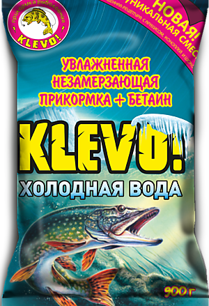 Прикормка KLEVO Холодная Вода Увлажненная 0.9кг Универсал-Червь (красн)